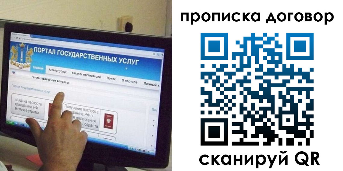 временная регистрация для всех в Хабаровске