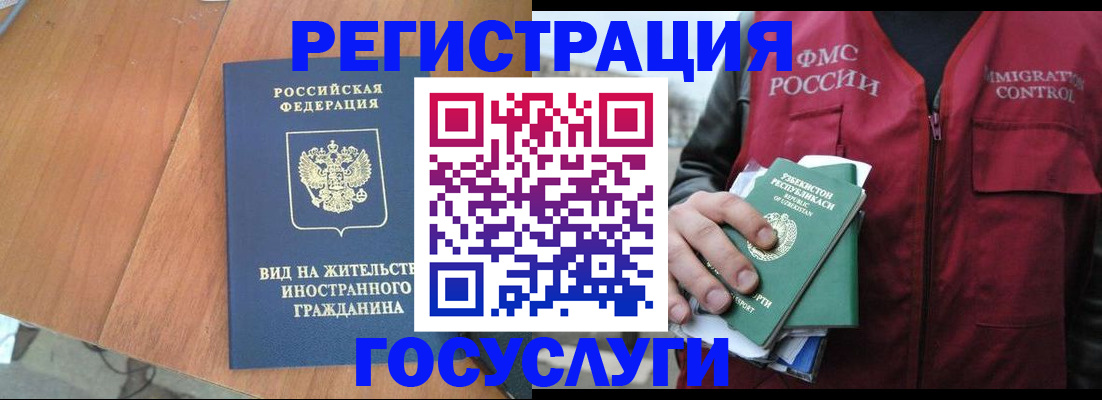 временная регистрация для школы в Хабаровске
