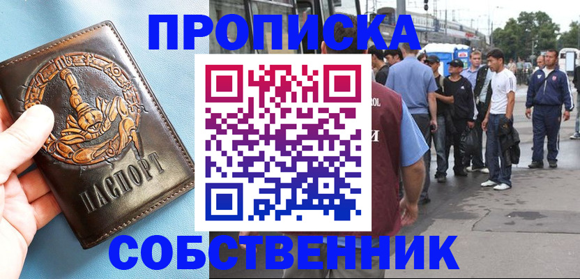 временная регистрация госуслуги в Хабаровске