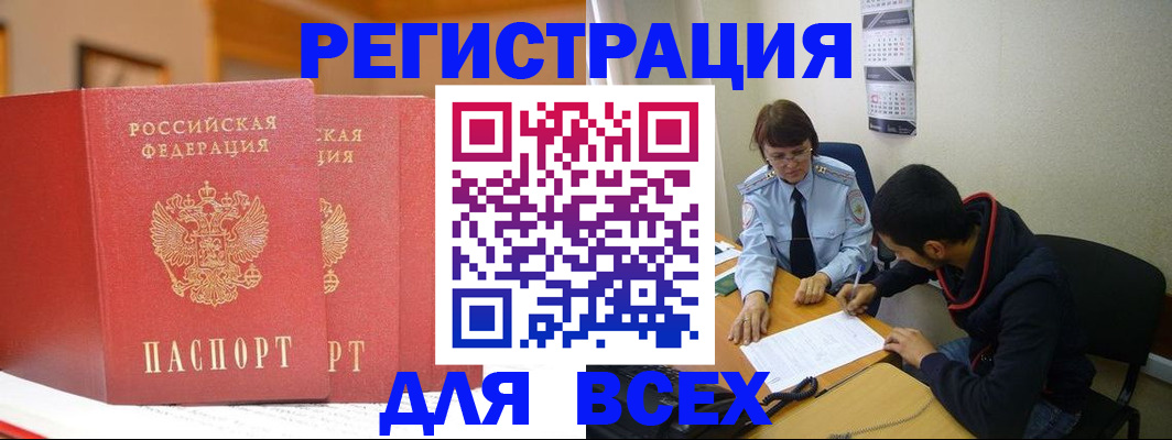 регистрация для дет. сада в Хабаровске
