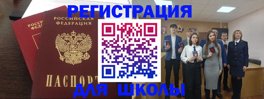 прописка регистрация в Хабаровске